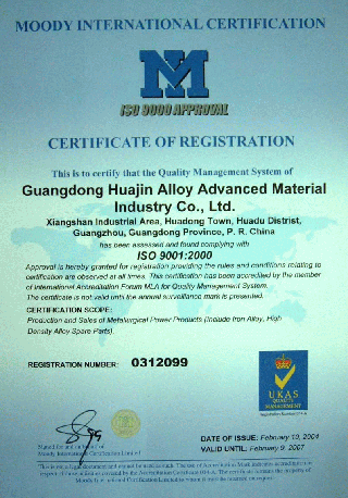 ISO9001認(rèn)證