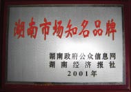 名牌產(chǎn)品